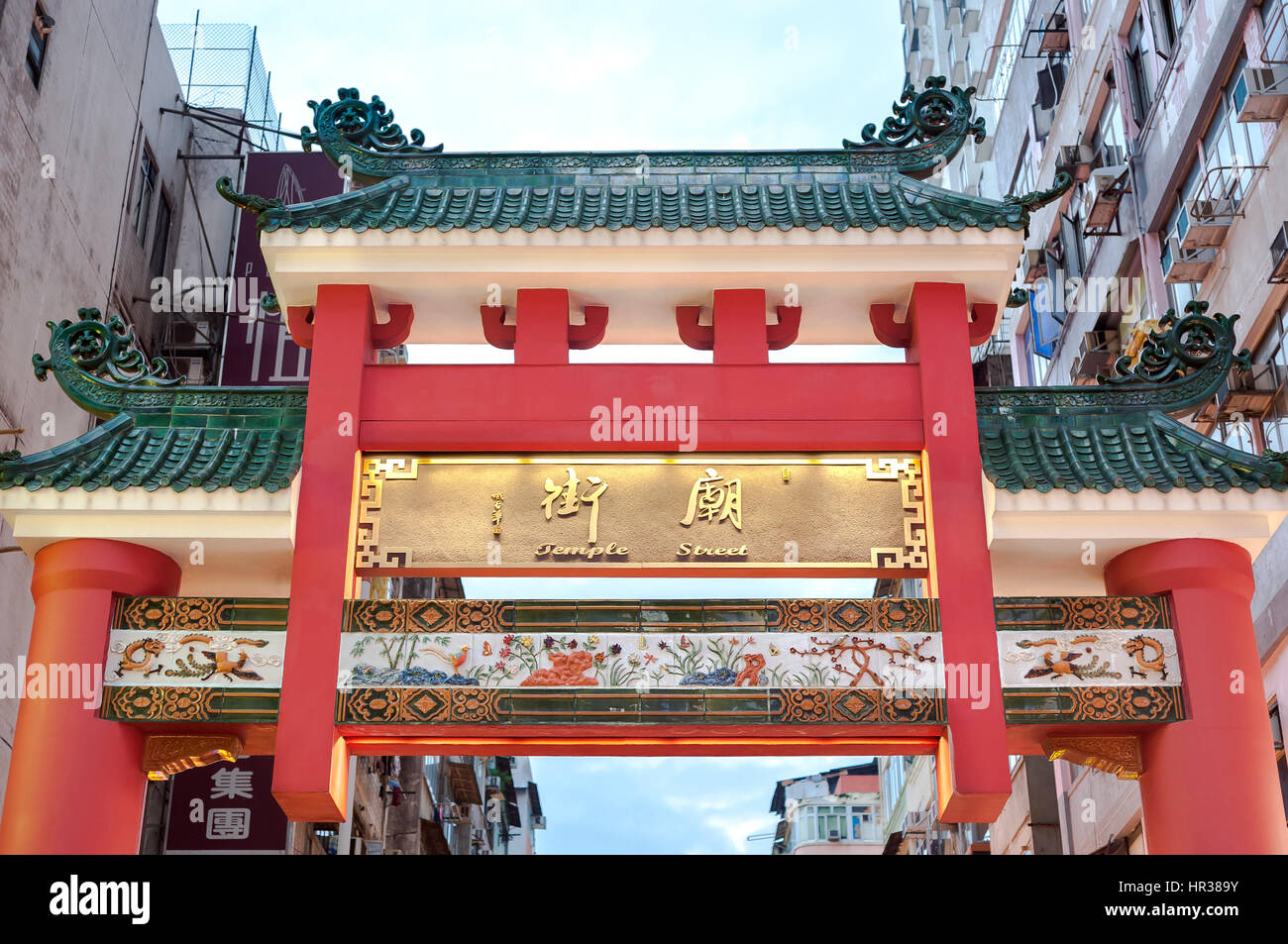 KOWLOON, HONG KONG - JAN 10, 2014 - Traditional Chinese arch at the entrance to Temple Street in the Jordan district of Kowloon, Hong Kong Stock Photo