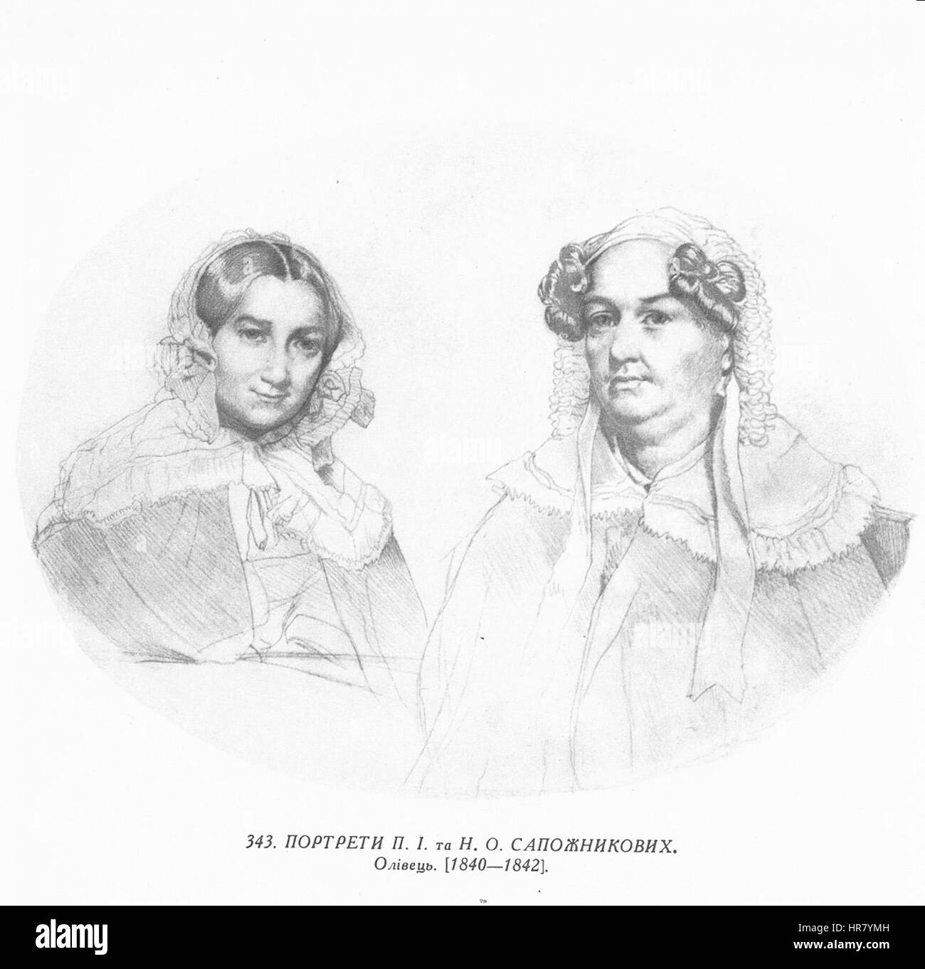 A painting by Taras Shevchenko, numbered 03432 in his catalog