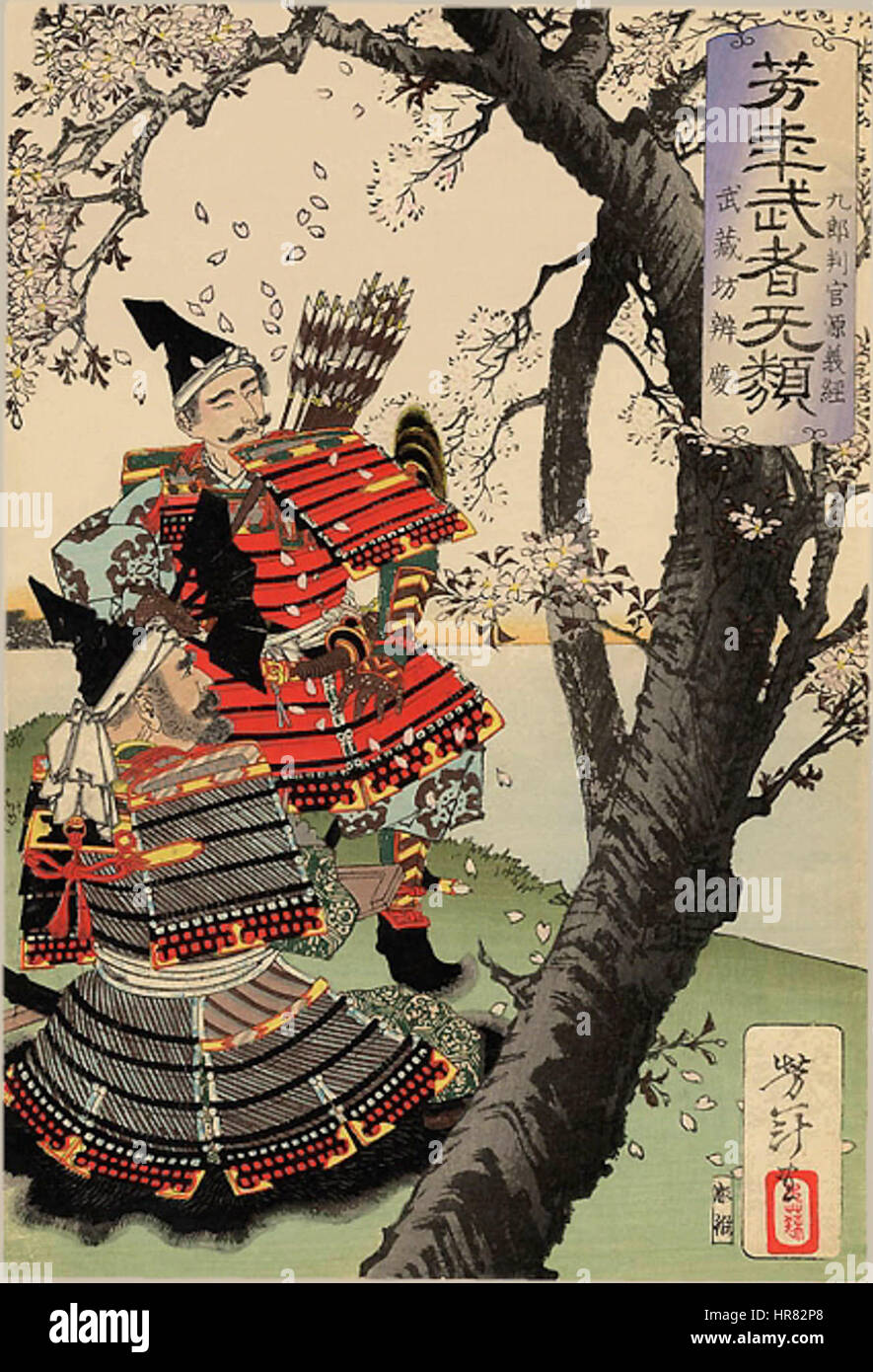 コレクション Yoshitsune sitting on a pine tree Yoshitsune hi-res stock photography and images - Alamy