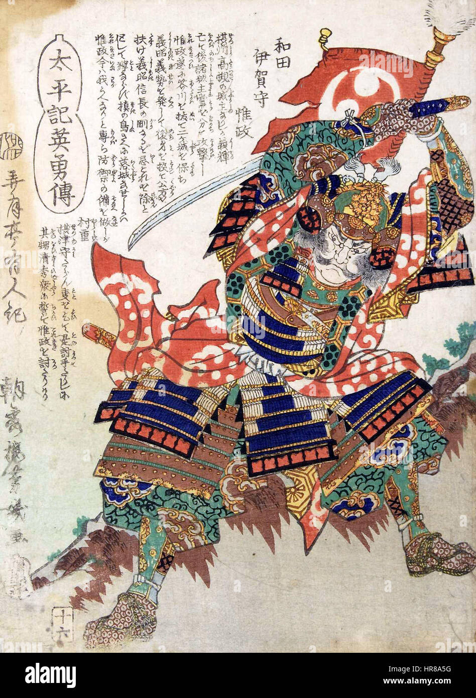 Wada Koremasa Stock Photo Alamy