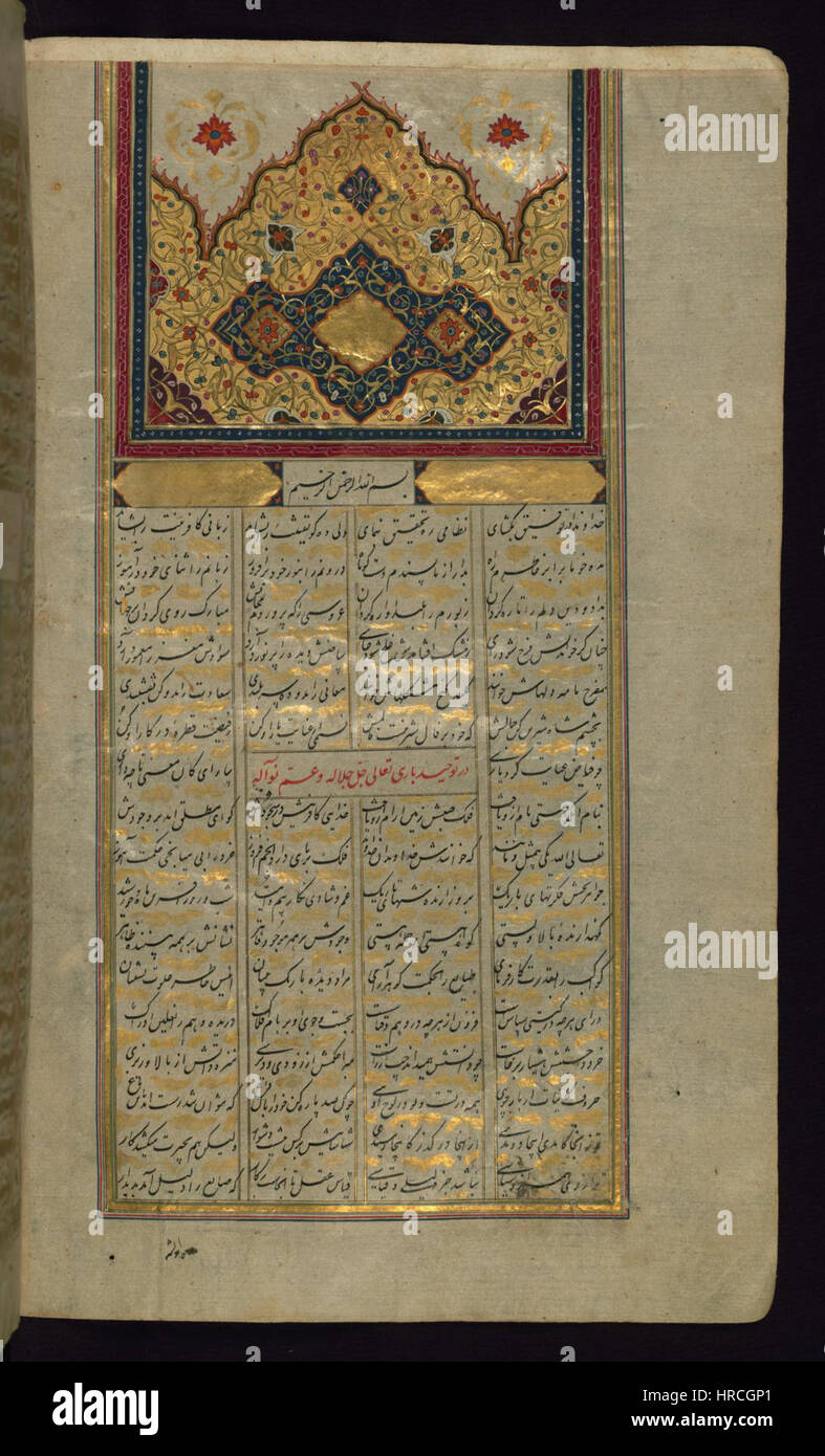 Illuminated incipit page hi-res stock photography and images - Alamy