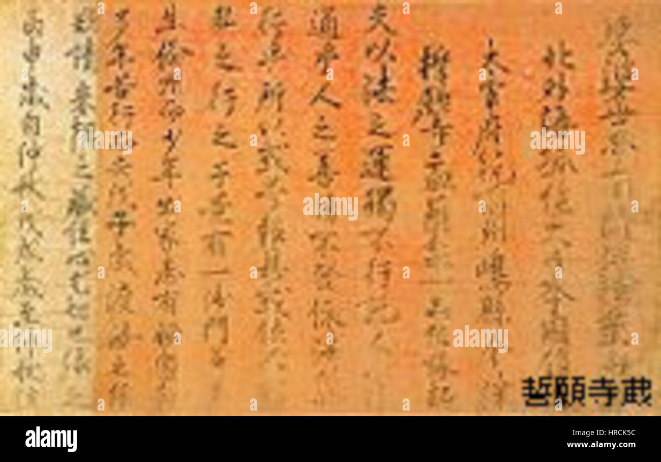 Urabon hi-res stock photography and images - Alamy