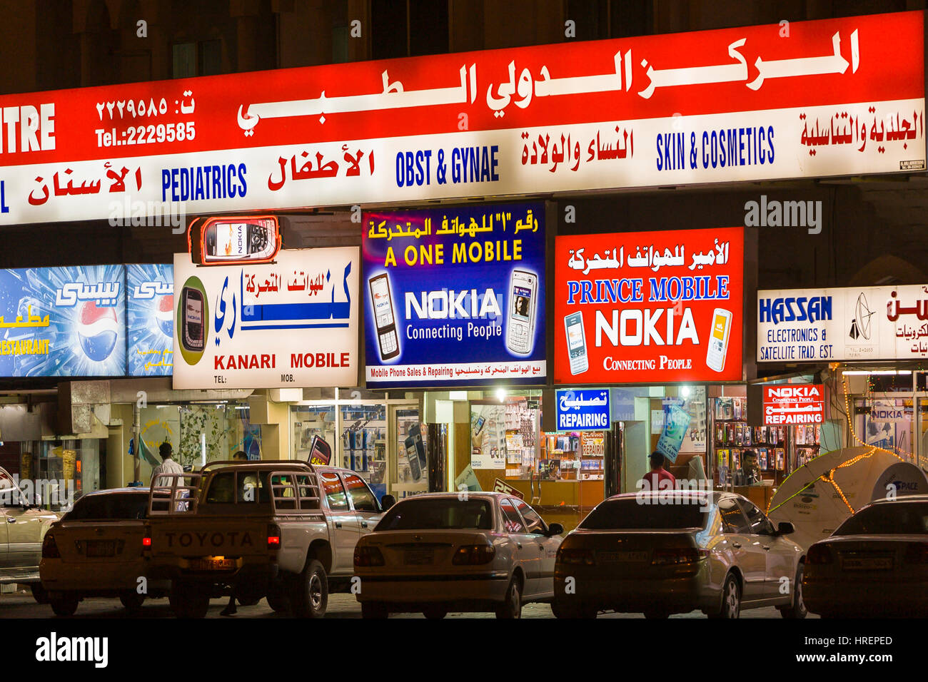 Fujairah united arab emirates cell hires stock photography and images