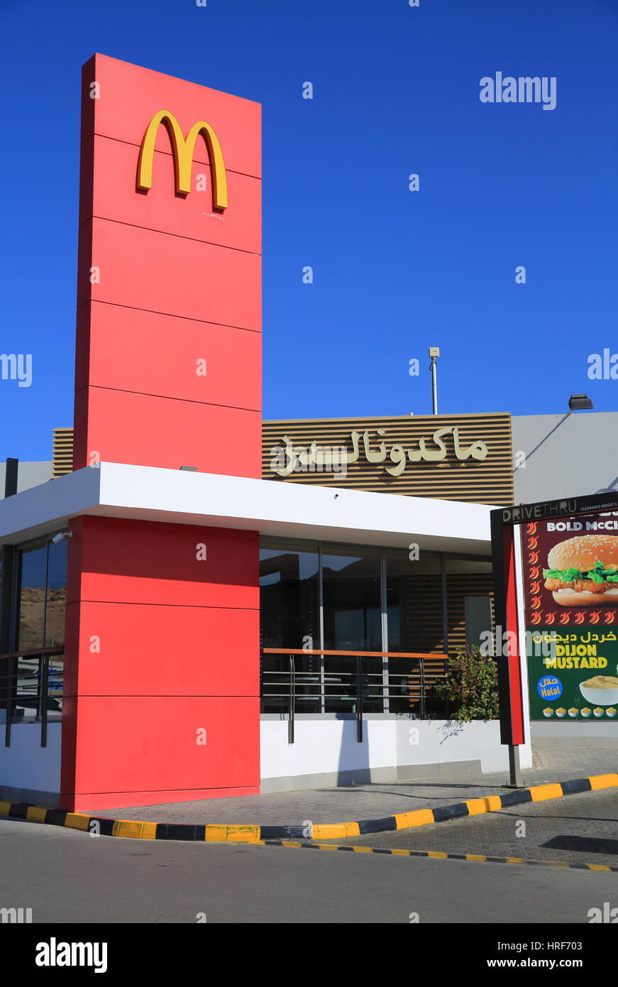 Arabic McDonalds, Muscat, Oman Stock Photo