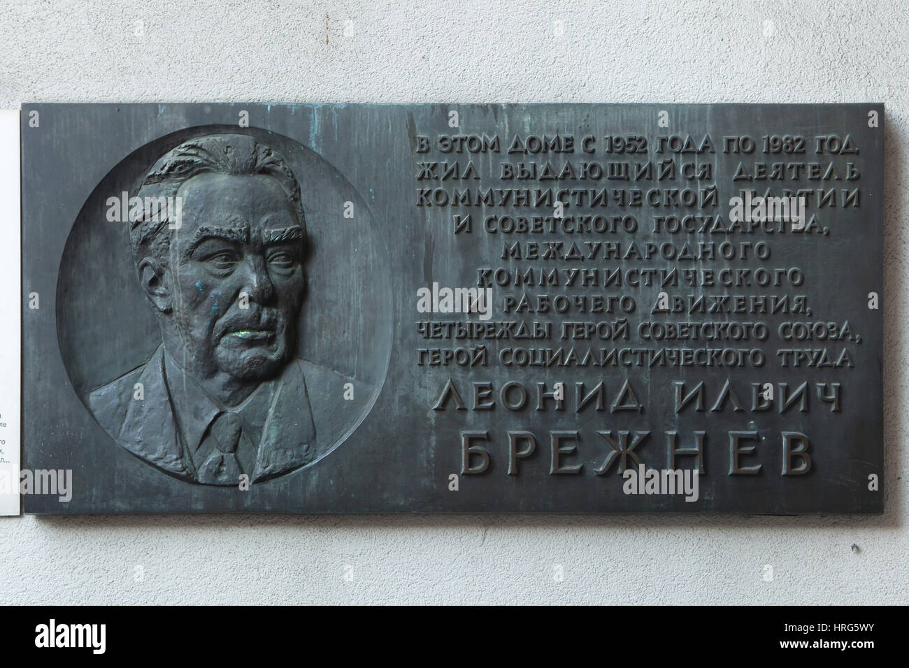 Commemorative plaque to Soviet leader Leonid Brezhnev displayed next to the entrance to the Mauermuseum (Berlin Wall Museum) in Berlin, Germany. The plaque designed by Soviet sculptor Yulian Rukavishnikov (1982) once was installed on the house in Kutuzovsky Avenue in Moscow, Russia, where Leonid Brezhnev lived from 1952 to 1982. After the collapse of the Communist regime in the USSR, the plaque was presented to the Mauermuseum. Stock Photo