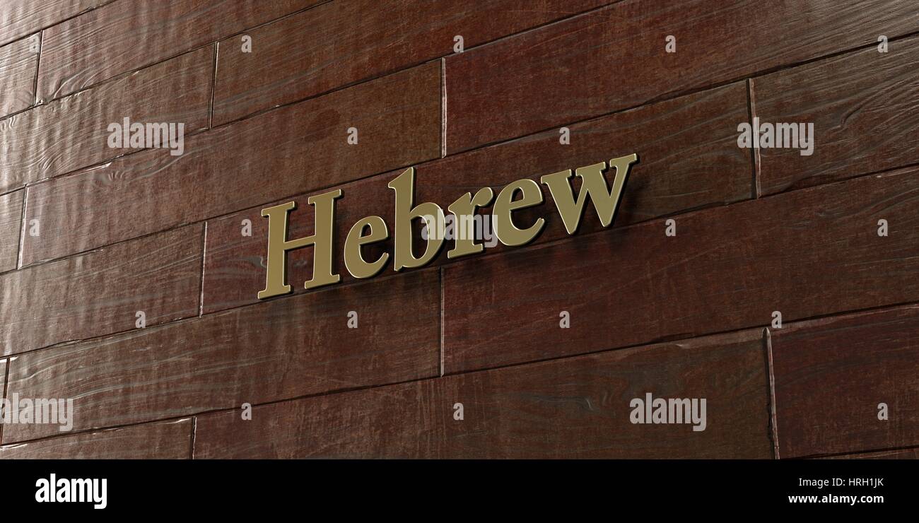Hebrew Bronze plaque mounted on maple wood wall 3D rendered royalty