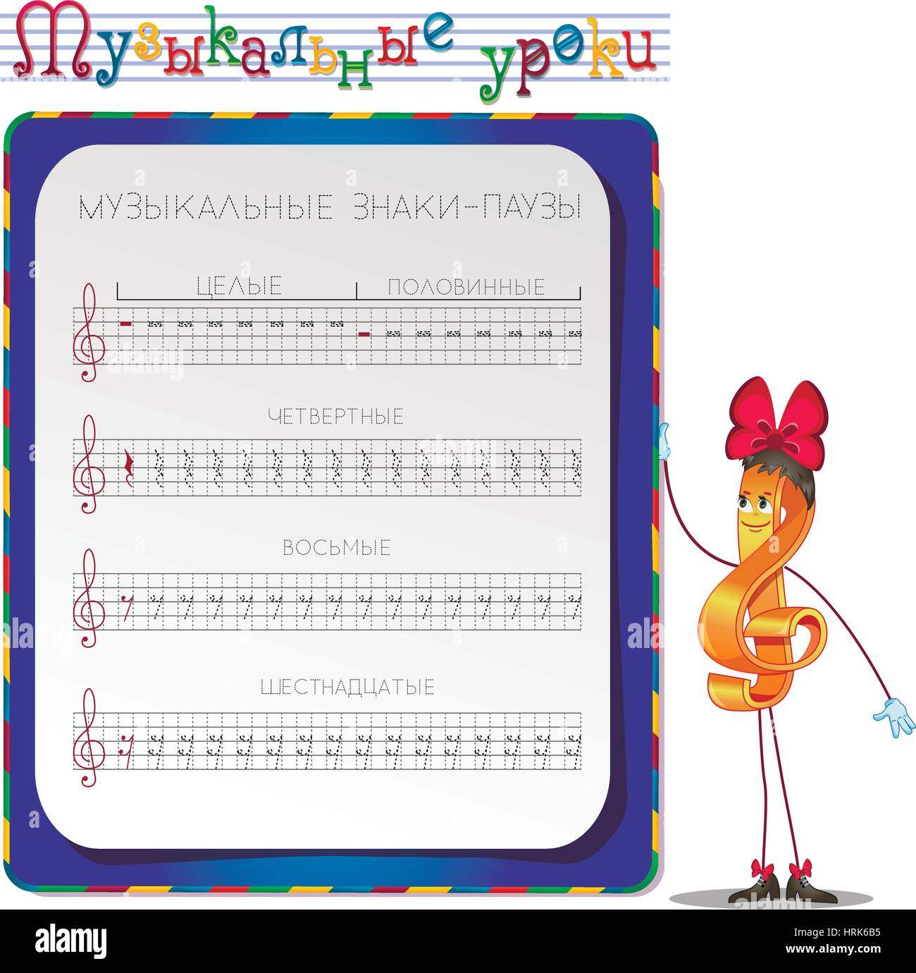 Le note musicali interactive worksheet