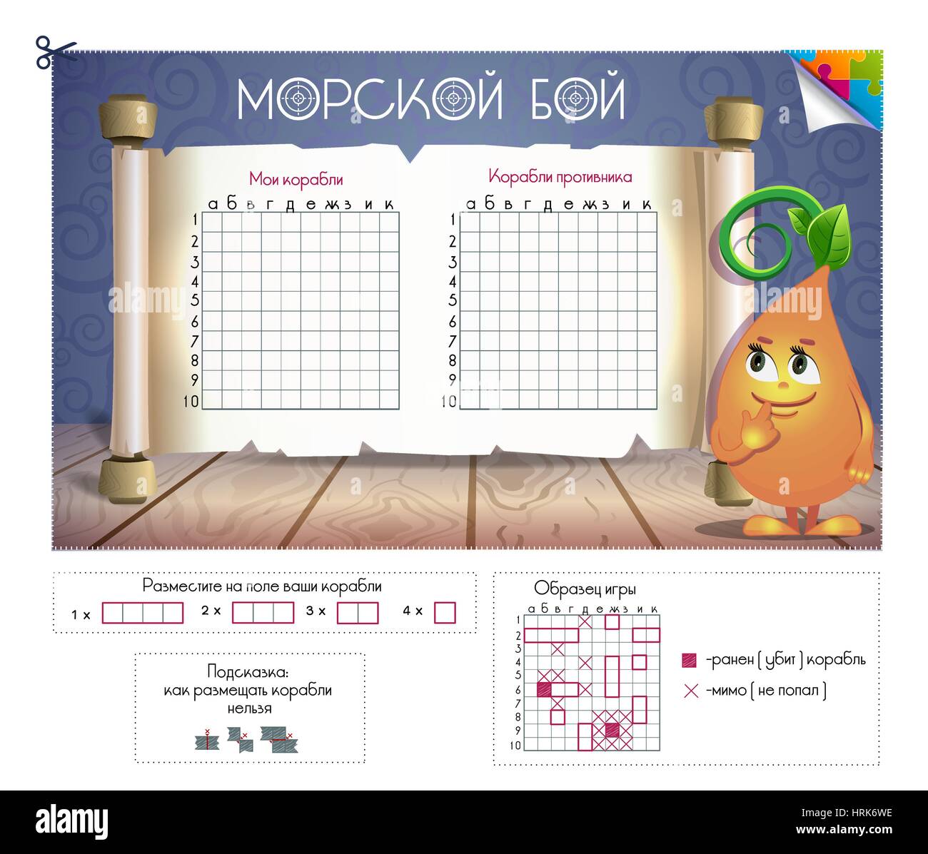 Russian training ship Stock Vector Images Alamy