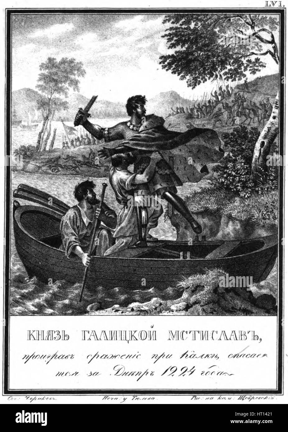 The Flight of Mstislav Mstislavich after the Battle of the Kalka, 1223 (From Illustrated Karamzin) Artist: Chorikov, Boris Artemyevich (1802-1866) Stock Photo
