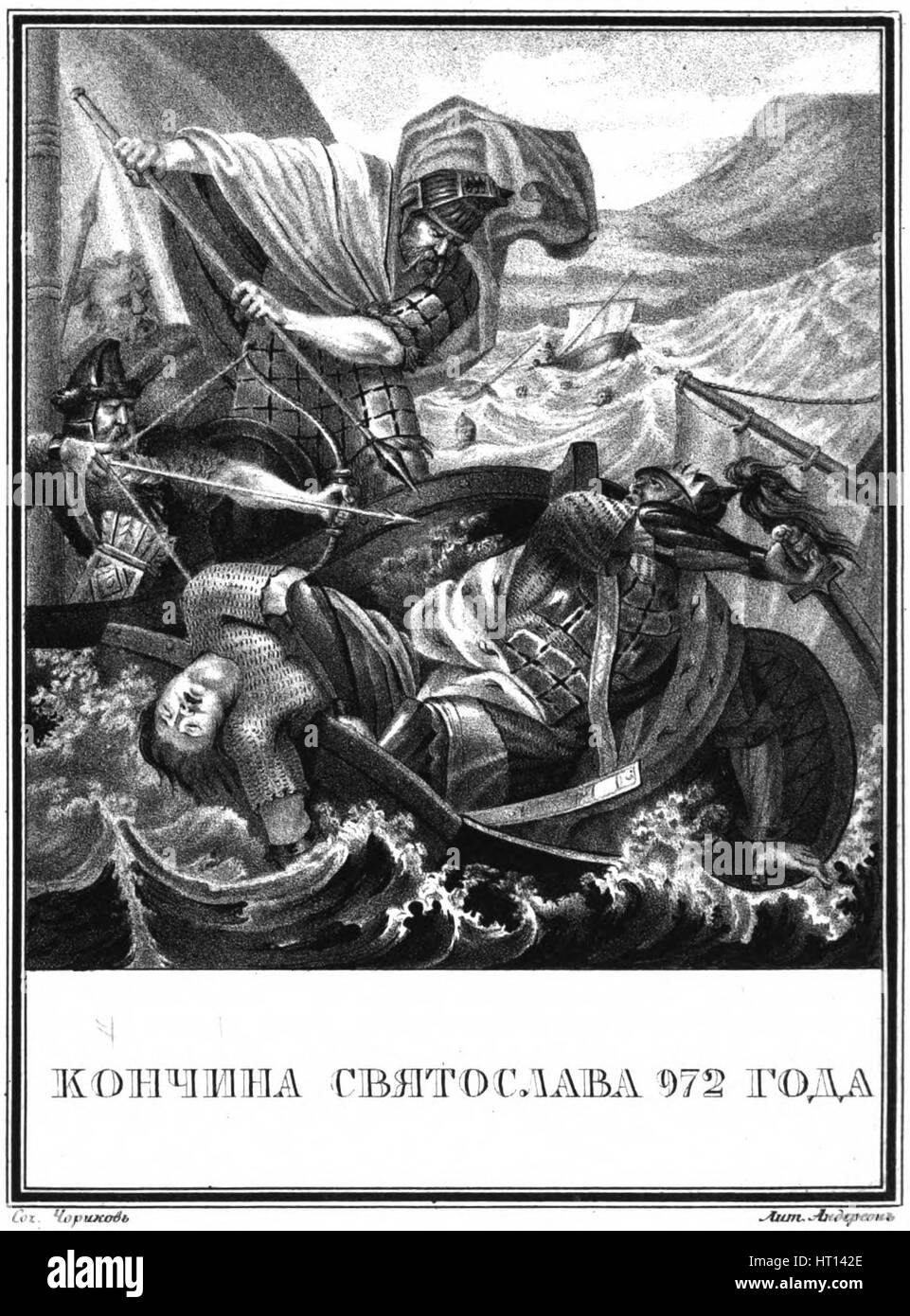 The Death of Grand Prince Sviatoslav I of Kiev. 972 (From Illustrated Karamzin), 1836. Artist: Chorikov, Boris Artemyevich (1802-1866) Stock Photo