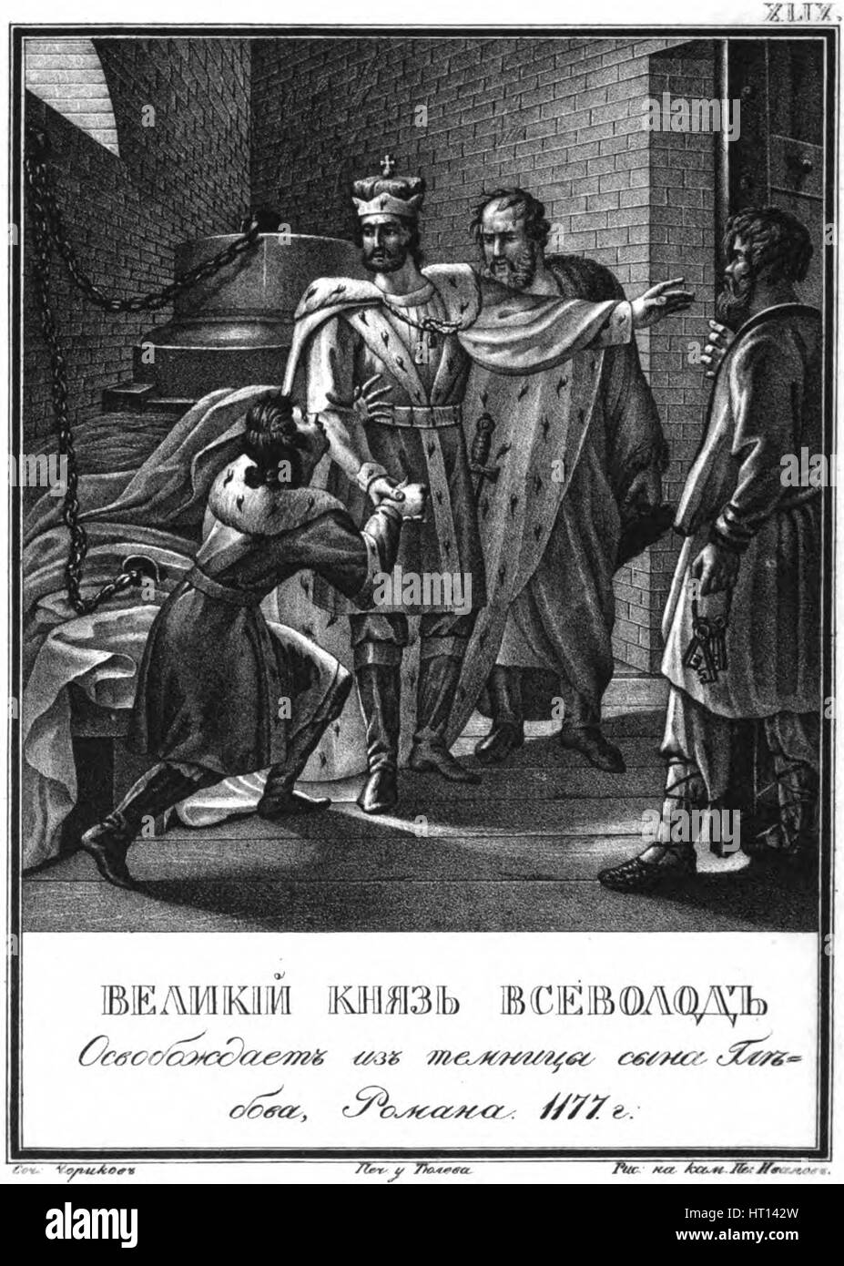 Grand Prince Vsevolod freed Roman Glebovich from prison. 1177 (From Illustrated Karamzin), 1836. Artist: Chorikov, Boris Artemyevich (1802-1866) Stock Photo