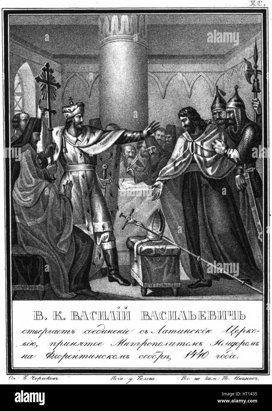 Grand Prince Vasily Vasiliyevich rejects connection with the Latin Church. 1440 (From Illustrated K Artist: Chorikov, Boris Artemyevich (1802-1866) Stock Photo