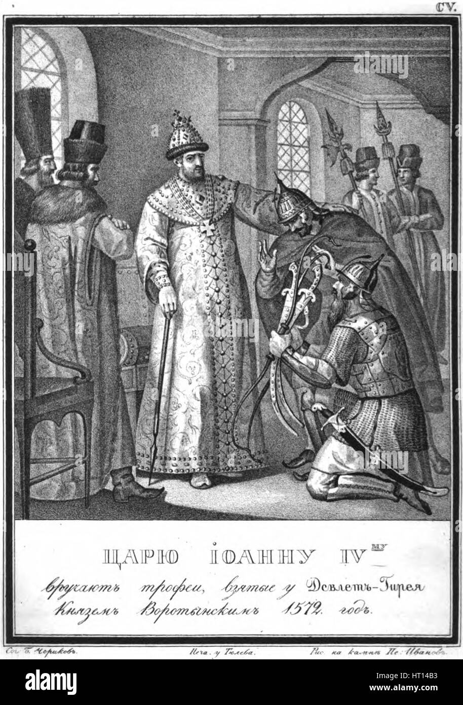 Ivan IV receives Spoils of War after the Battle of Molodi, 1572 (From Illustrated Karamzin), 1836. Artist: Chorikov, Boris Artemyevich (1802-1866) Stock Photo