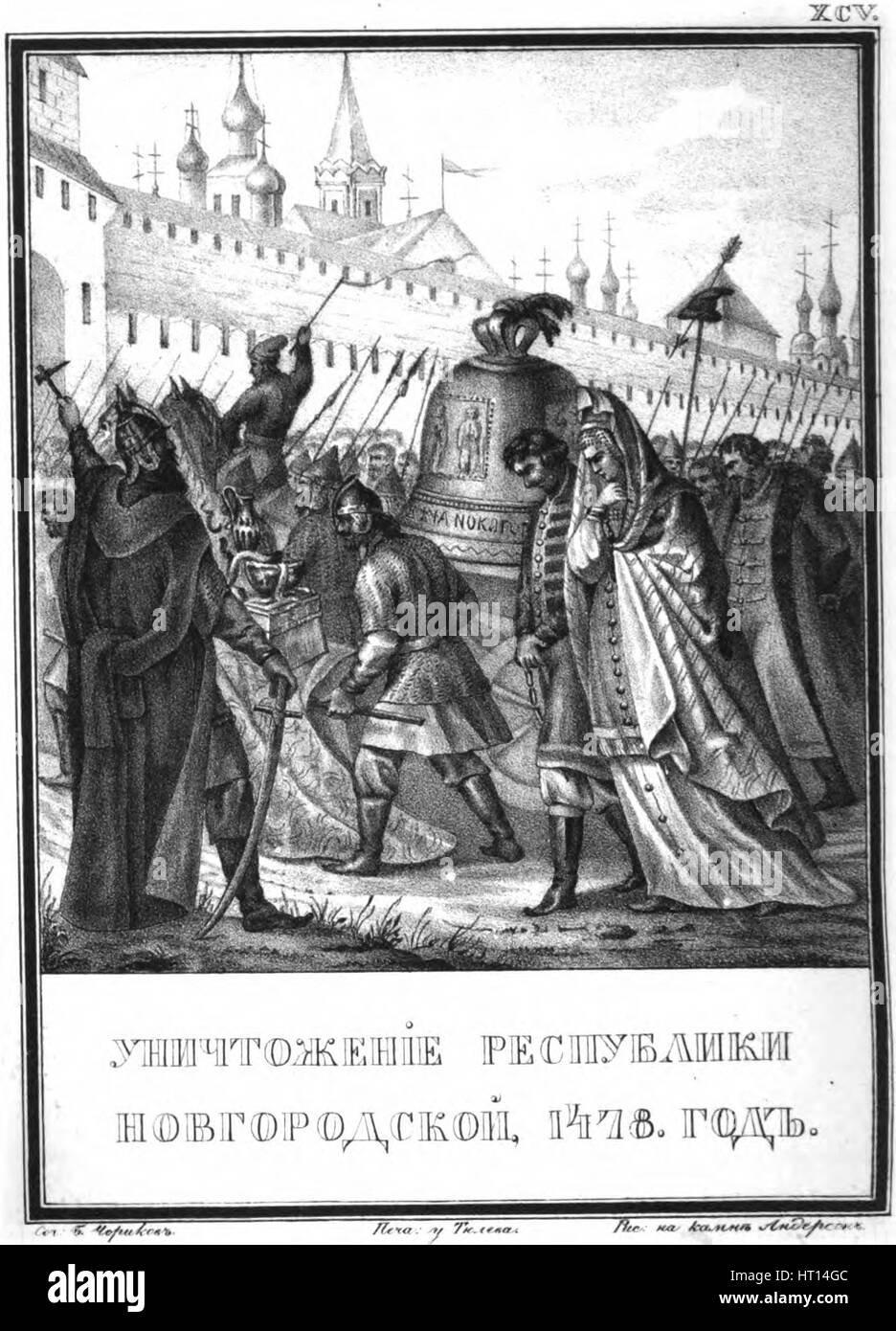 The Fall of the Novgorod Republic, 1478 (From Illustrated Karamzin), 1836. Artist: Chorikov, Boris Artemyevich (1802-1866) Stock Photo