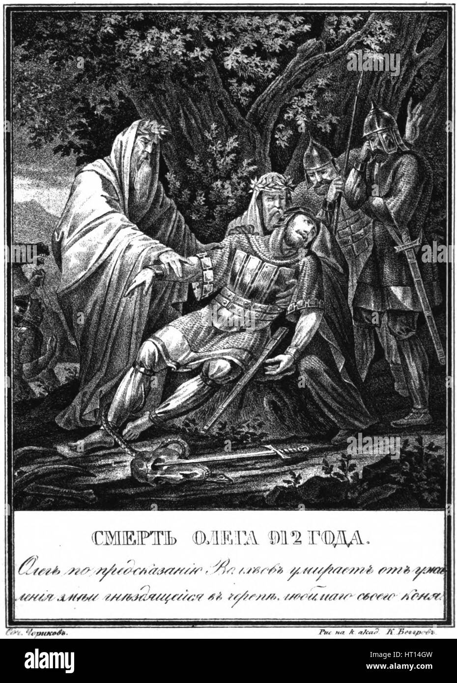 The Death of Grand Duke Oleg. 912 (From Illustrated Karamzin), 1836. Artist: Chorikov, Boris Artemyevich (1802-1866) Stock Photo