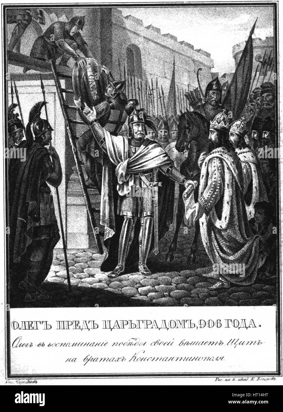 Prince Oleg before the Gates of Constantinople. 906 (From Illustrated Karamzin), 1836. Artist: Chorikov, Boris Artemyevich (1802-1866) Stock Photo