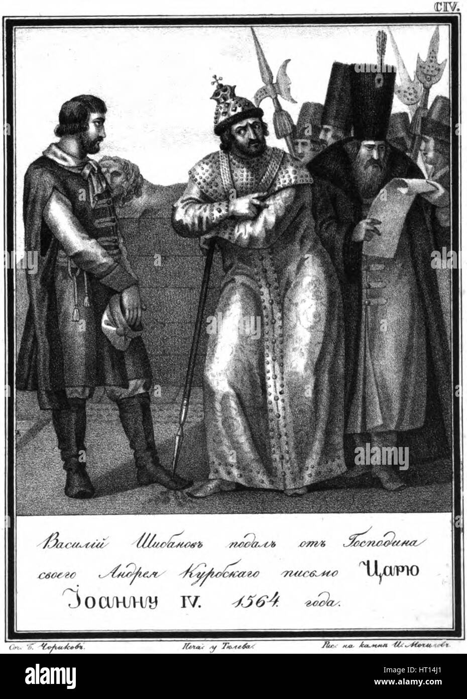 Ivan the Terrible receives a letter from Andrey Kurbsky. 1564 (From Illustrated Karamzin), 1836. Artist: Chorikov, Boris Artemyevich (1802-1866) Stock Photo