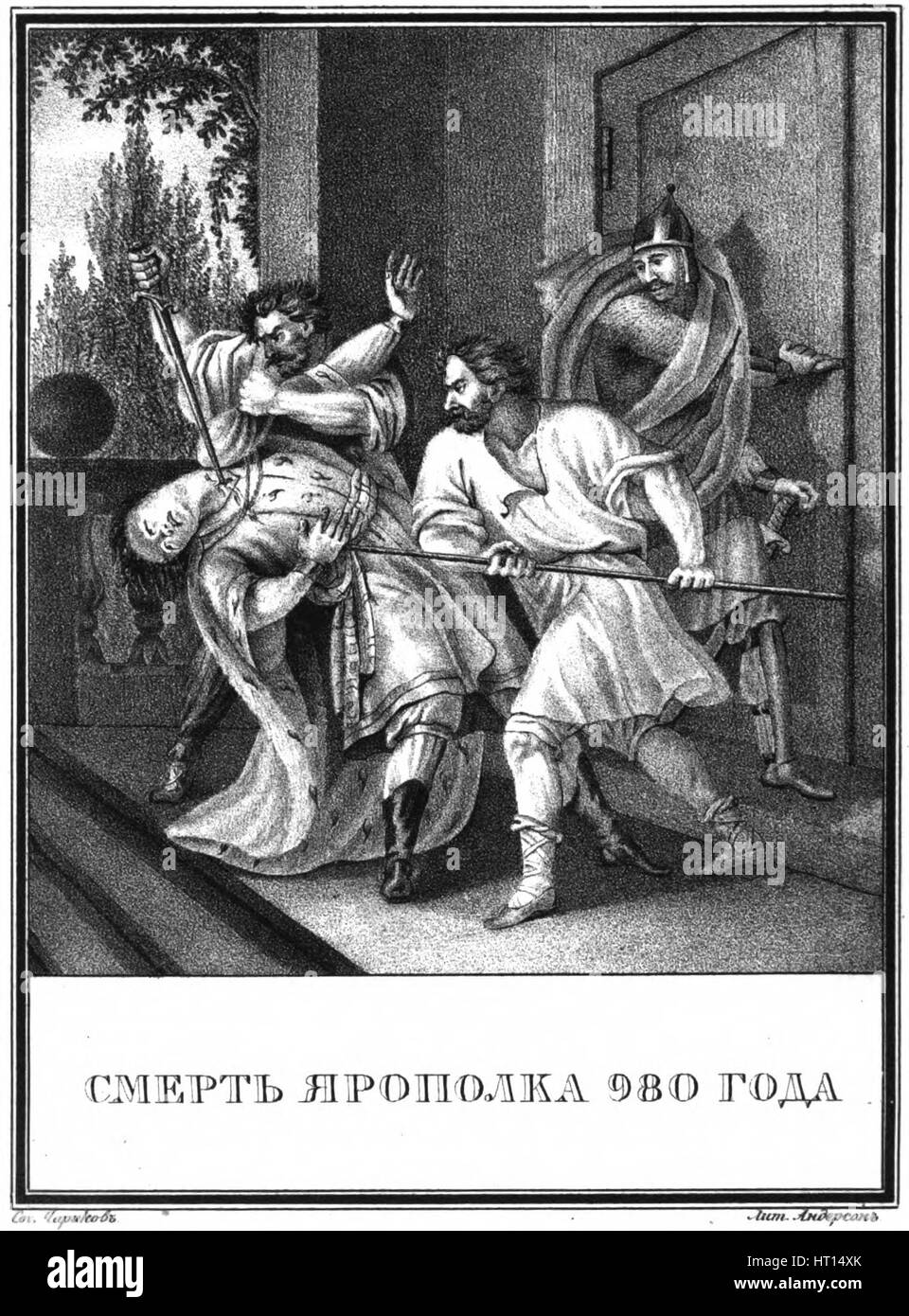 Yaropolk i svyatoslavich hires stock photography and images Alamy