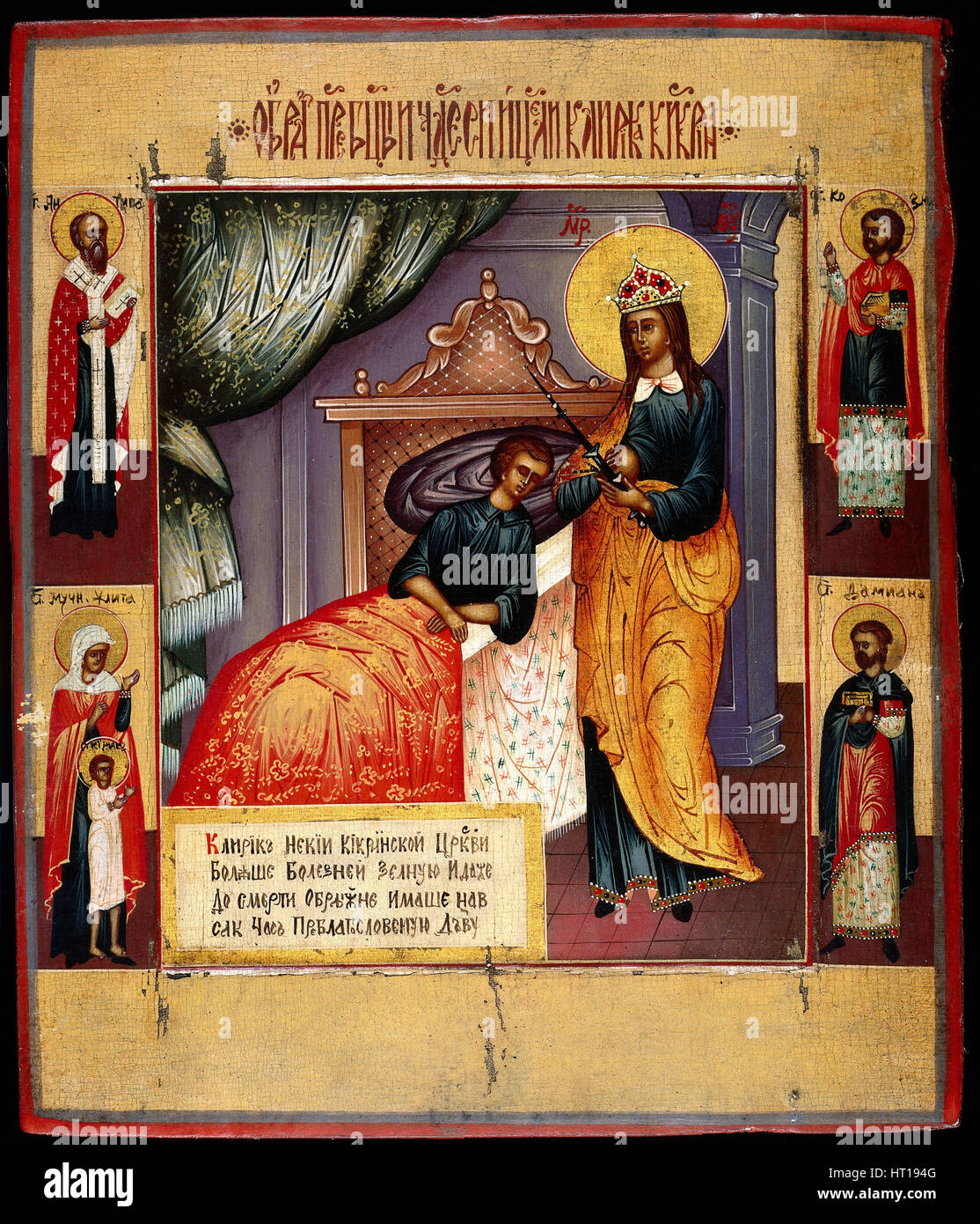 Icon of the Mother of God The Healer, 18th century. Artist: Russian icon Stock Photo