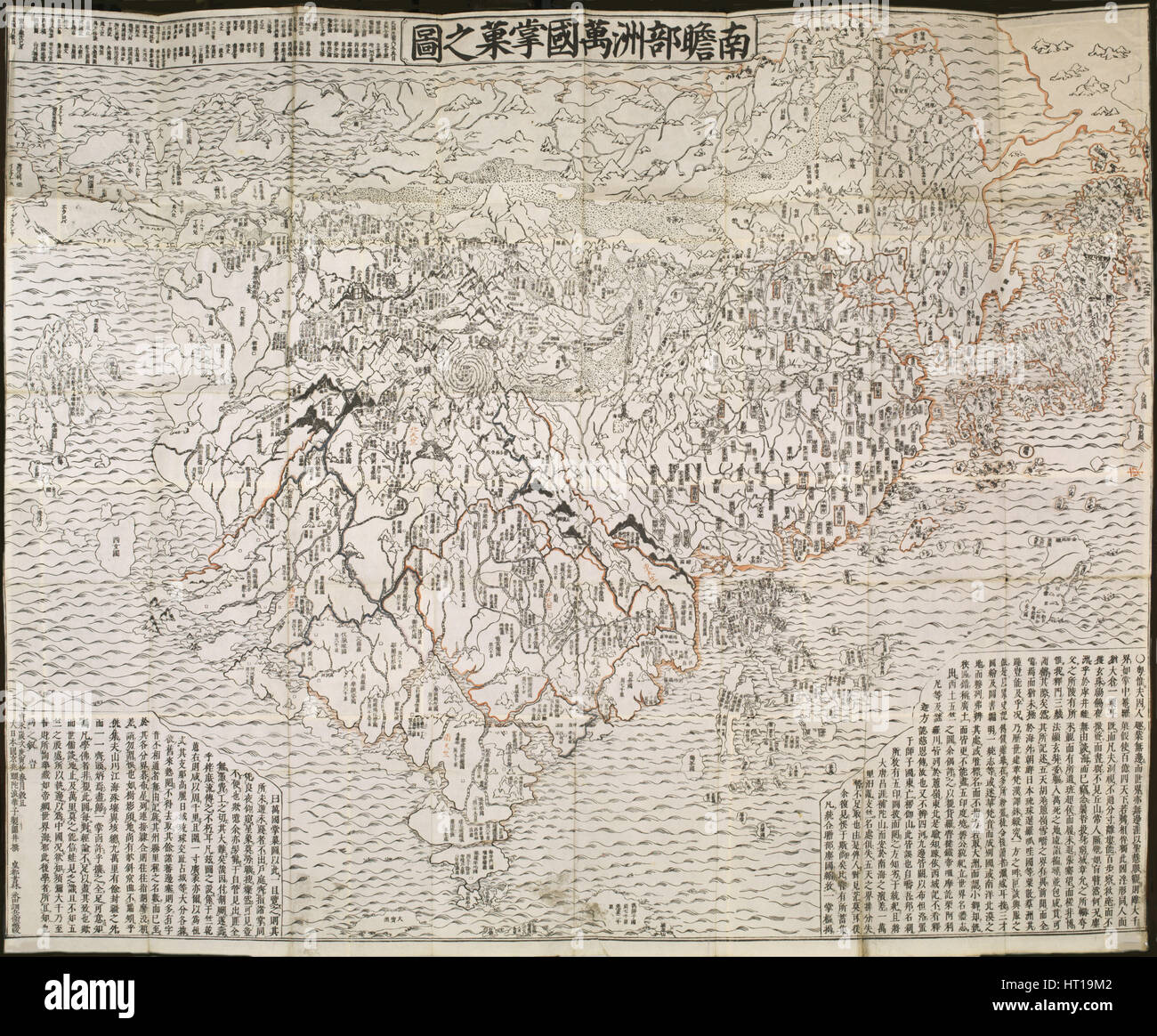 Buddhism|Buddhist Geography|Earth|India|World Maps 1830 Map Sekai daiso no zu 
