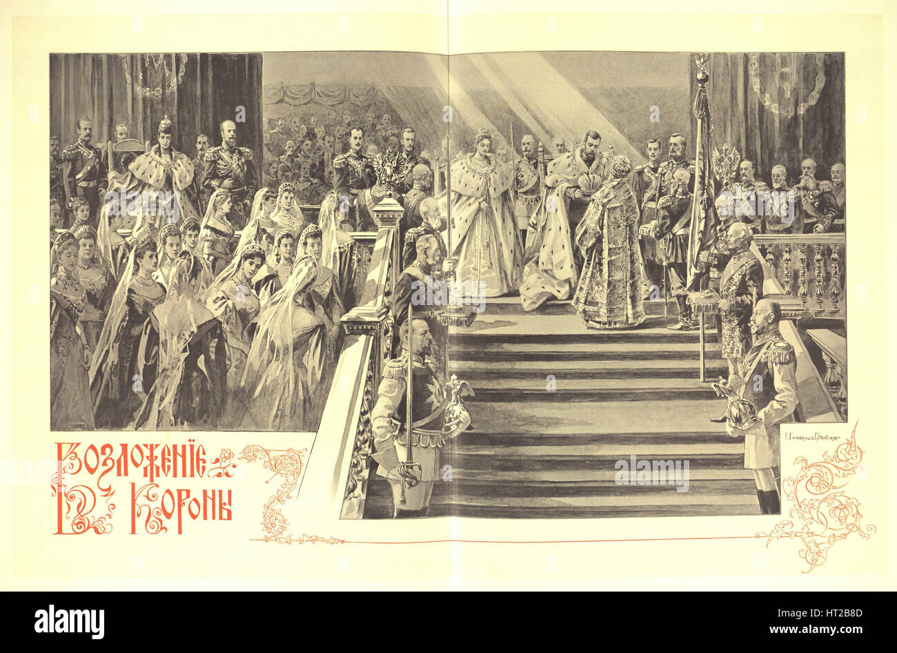 The Coronation Ceremony of Nicholas II, 1899. Artist: Samokish-Sudkovskaya, Elena Petrovna (1863-1924) Stock Photo