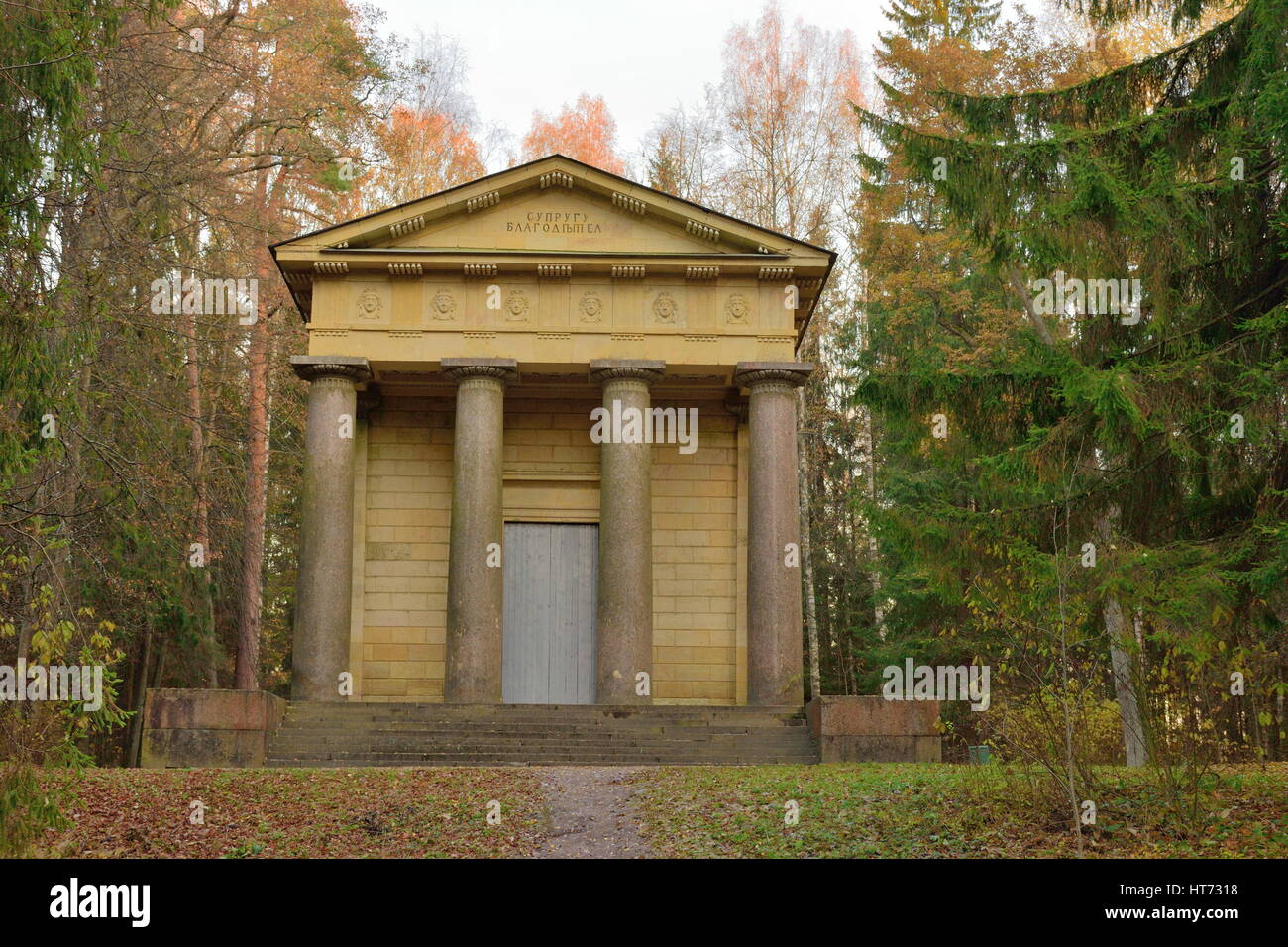 The mausoleum of the Wife of the benefactor in the late fall at sunset. Pavlovsk in late autumn. Stock Photo