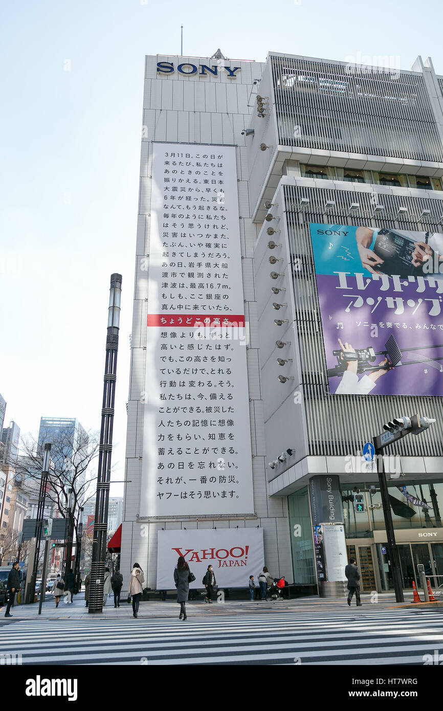 A huge banner on display outside Sony building in Ginza on March 8, 2017, Tokyo, Japan. The banner displayed by Yahoo Japan Corp. is marked with a red line at 16.7 meters, the actual height of tsunami which hit the northeast coast of Japan on March 11, 2011. This year marks the sixth anniversary of the Great East Japan Earthquake and Tsunami. Credit: Rodrigo Reyes Marin/AFLO/Alamy Live News Stock Photo