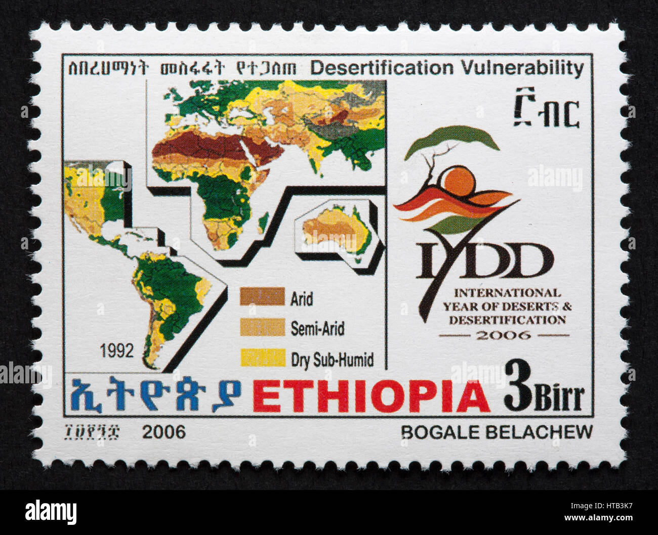 Ethiopian postage stamp Stock Photo Alamy
