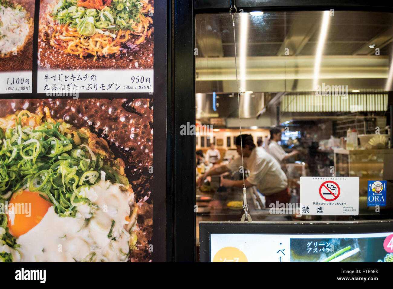 A picture menu displayed outside of a Japanese restaurant, Kyoto, Japan Stock Photo