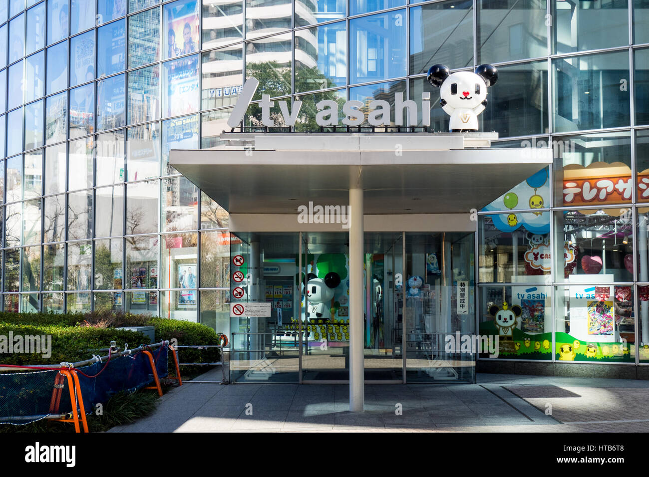 The headquarters of Japanese TV network, TV Asahi in Roppongi, Minato, Tokyo. Stock Photo