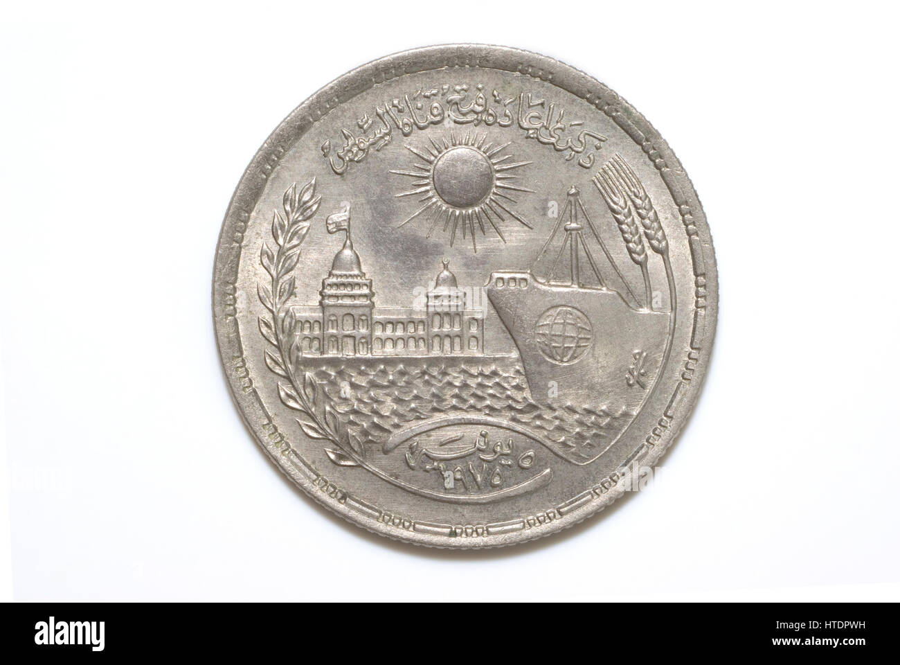 Egyptian Coin Stock Photo