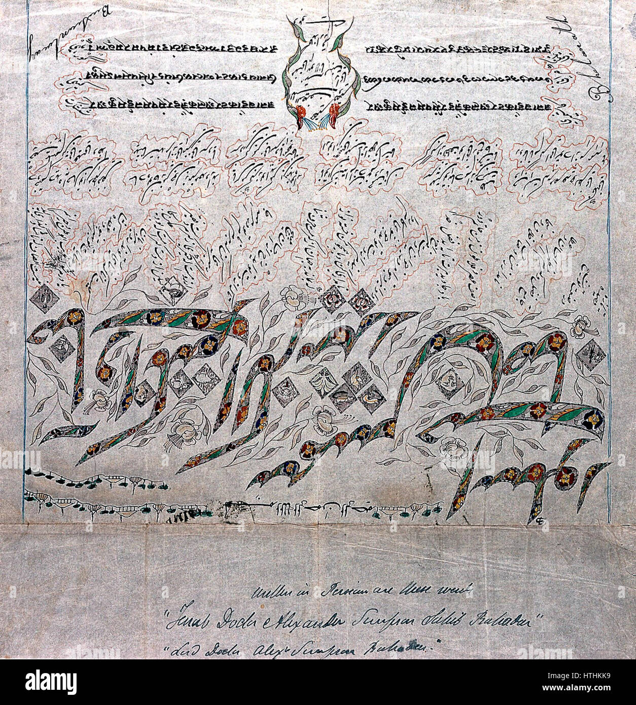 Persian manuscript illumination hi-res stock photography and images - Alamy