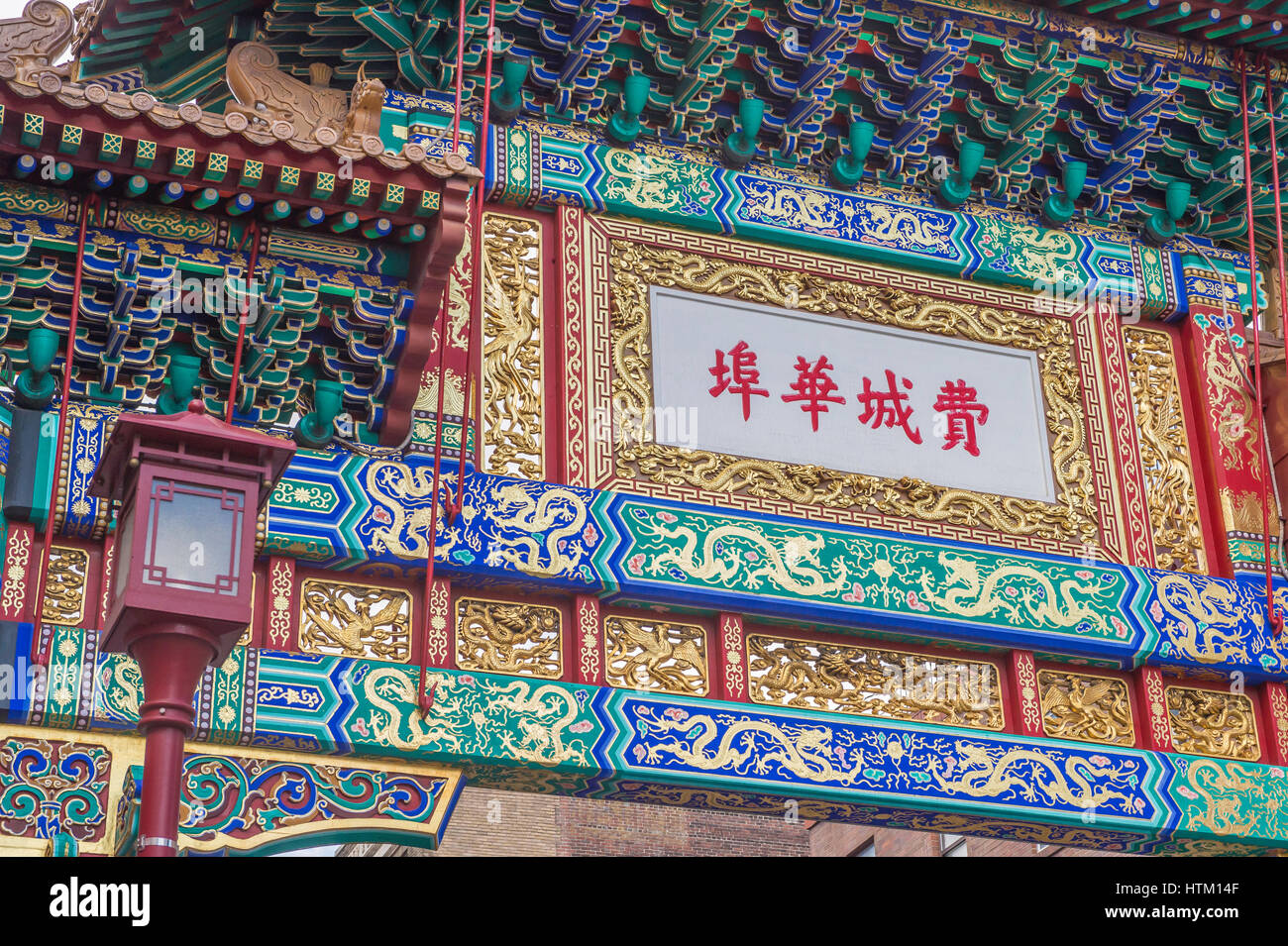 Chinese Friendship Arch, Gate, Chinatown, Philadelphia, Pennsylvania, USA Stock Photo