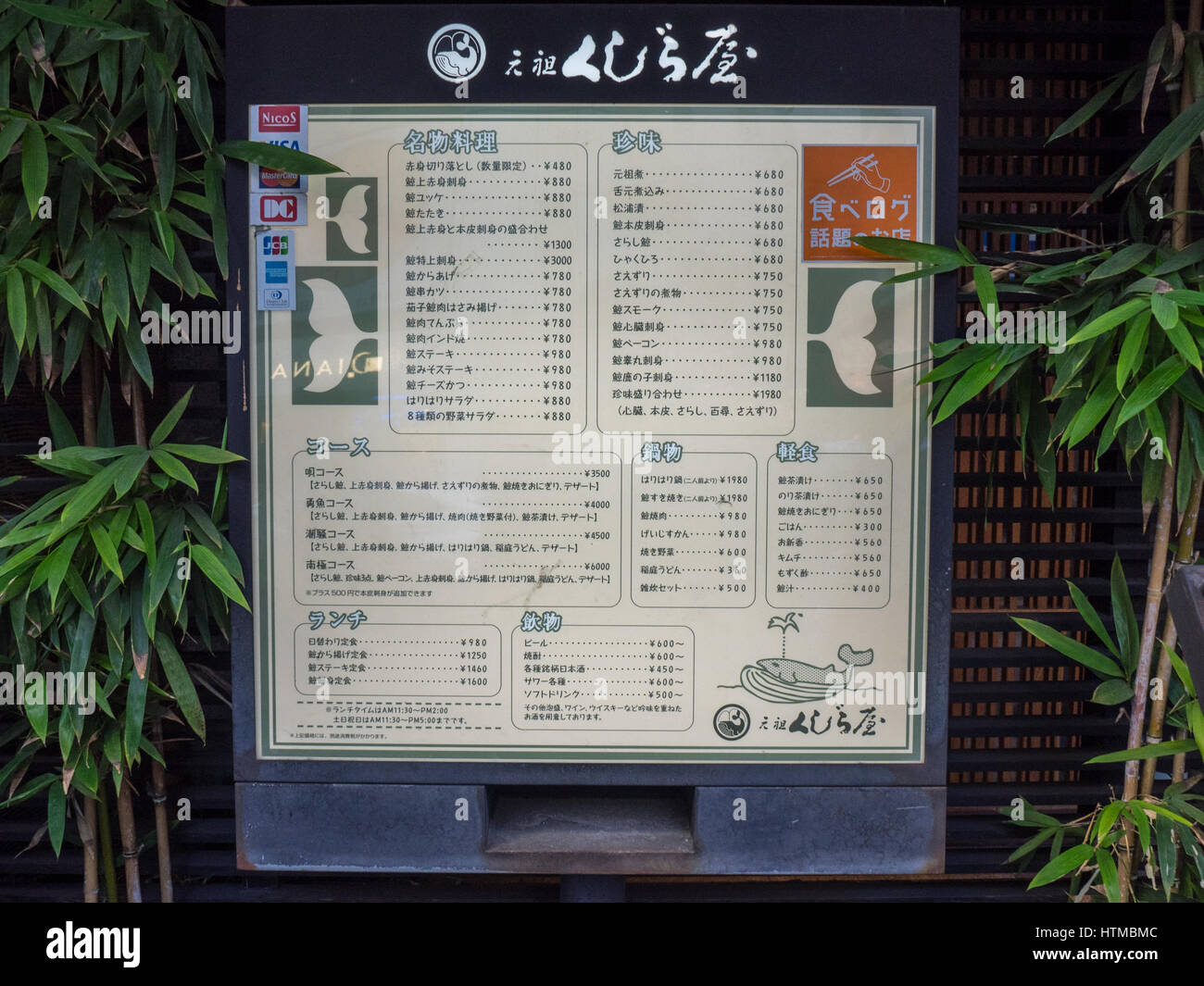 A printed menu outiside a restaurant which serves whale meat, in Shibuya Tokyo Japan. Stock Photo