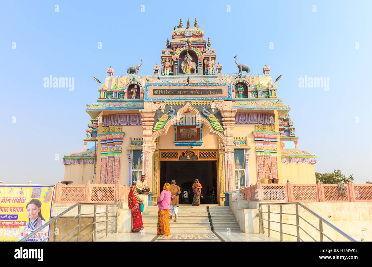 Temple in south indian style near Dausa, India Stock Photo