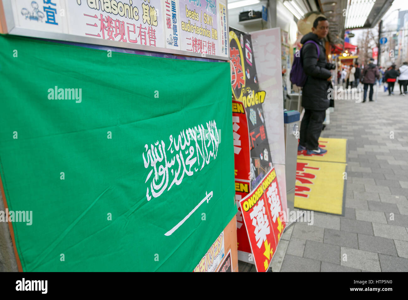 Tokyo, Japan. 14th Mar, 2017. A Saudi Arabia flag on display outside an electronics store in Akihabara on March 14, 2017, Tokyo, Japan. Saudi Arabia's King Salman bin Abdulaziz Al Saud is in Japan for a four day trade visit, the first in 46 years, to cement business relations between the two countries. The king, who is reportedly accompanied by 1000 staff, has already met with Japan's Prime Minister Shinzo Abe and with Crown Prince Naruhito of Japan. Credit: Rodrigo Reyes Marin/AFLO/Alamy Live News Stock Photo