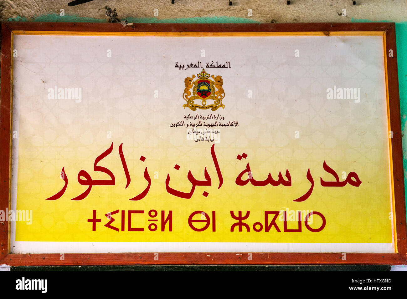 Fes, Morocco.  Bilingual Sign in Arabic and Tifinagh Alphabets, for the Madrasa Ibn Zakour. Stock Photo