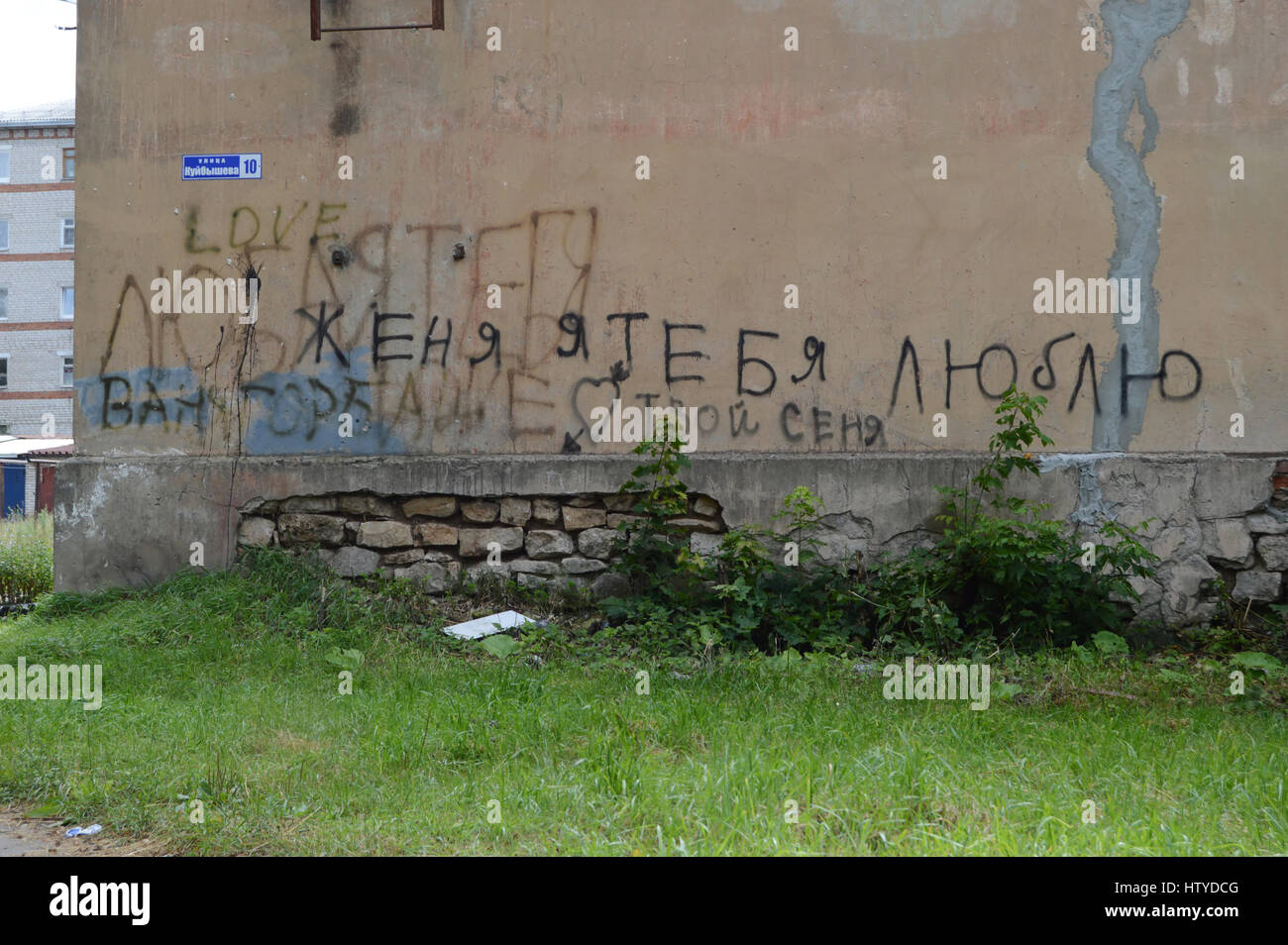 Brick wall inscriptions hi-res stock photography and images - Alamy