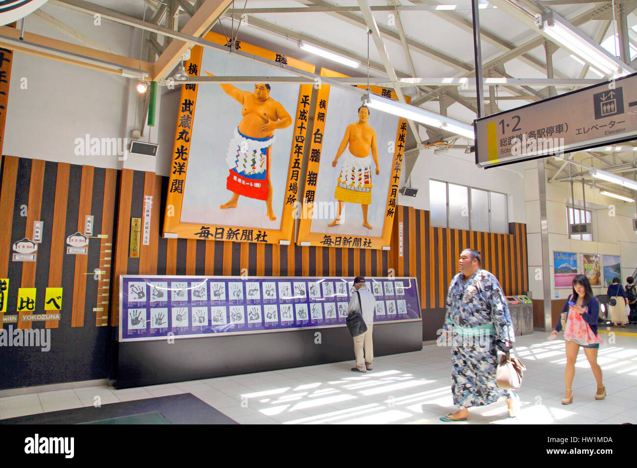 Ryogoku Station Sumo Gallery Tokyo Japan Stock Photo Alamy
