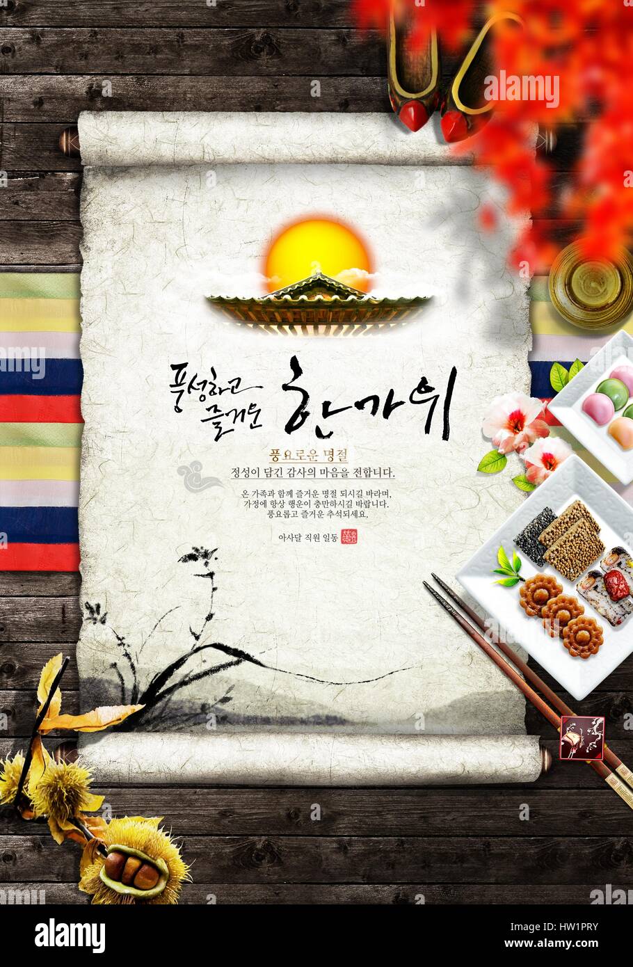 Mid autumn festival greeting cards hi-res stock photography and images ...