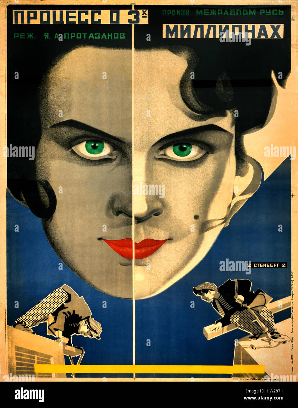 STENBERG BROS the screw from another machine SOVIET vintage ART poster 24X36