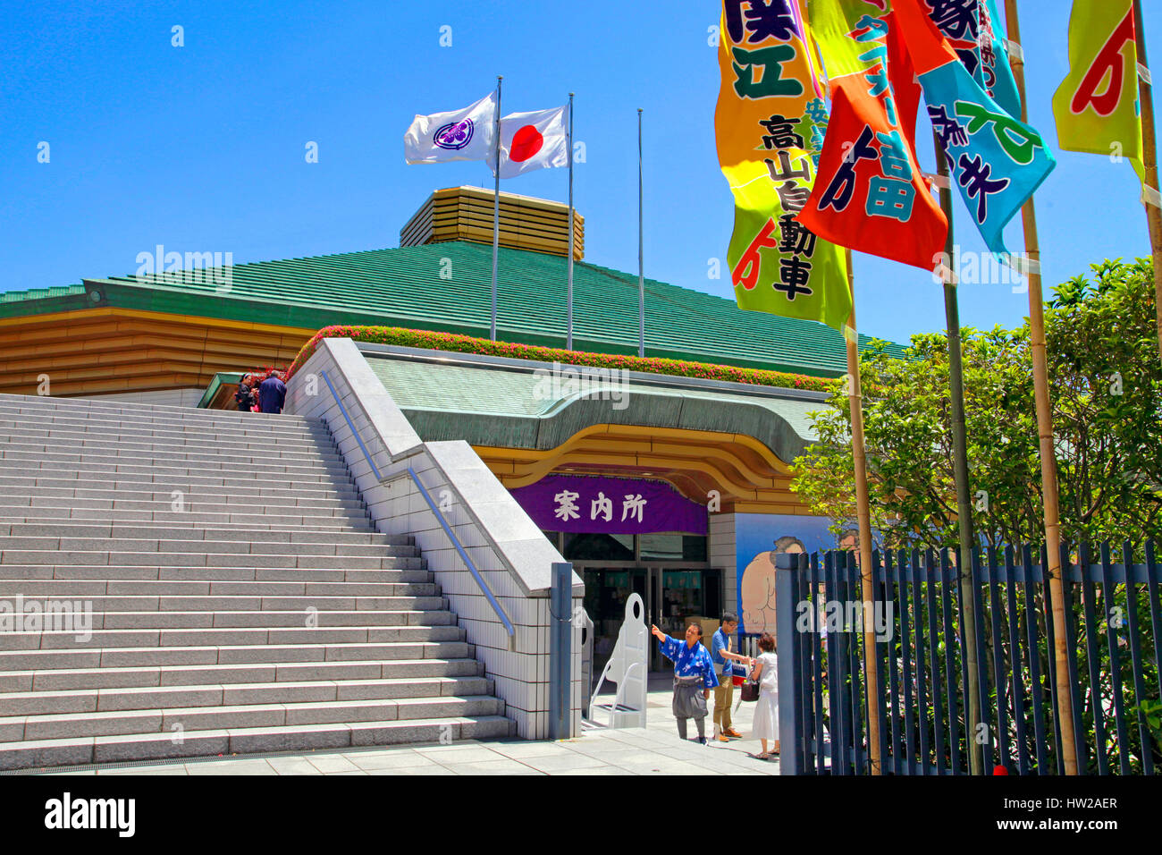 Ryogoku Kokugikan Sumo Stadium Tokyo Japan Stock Photo