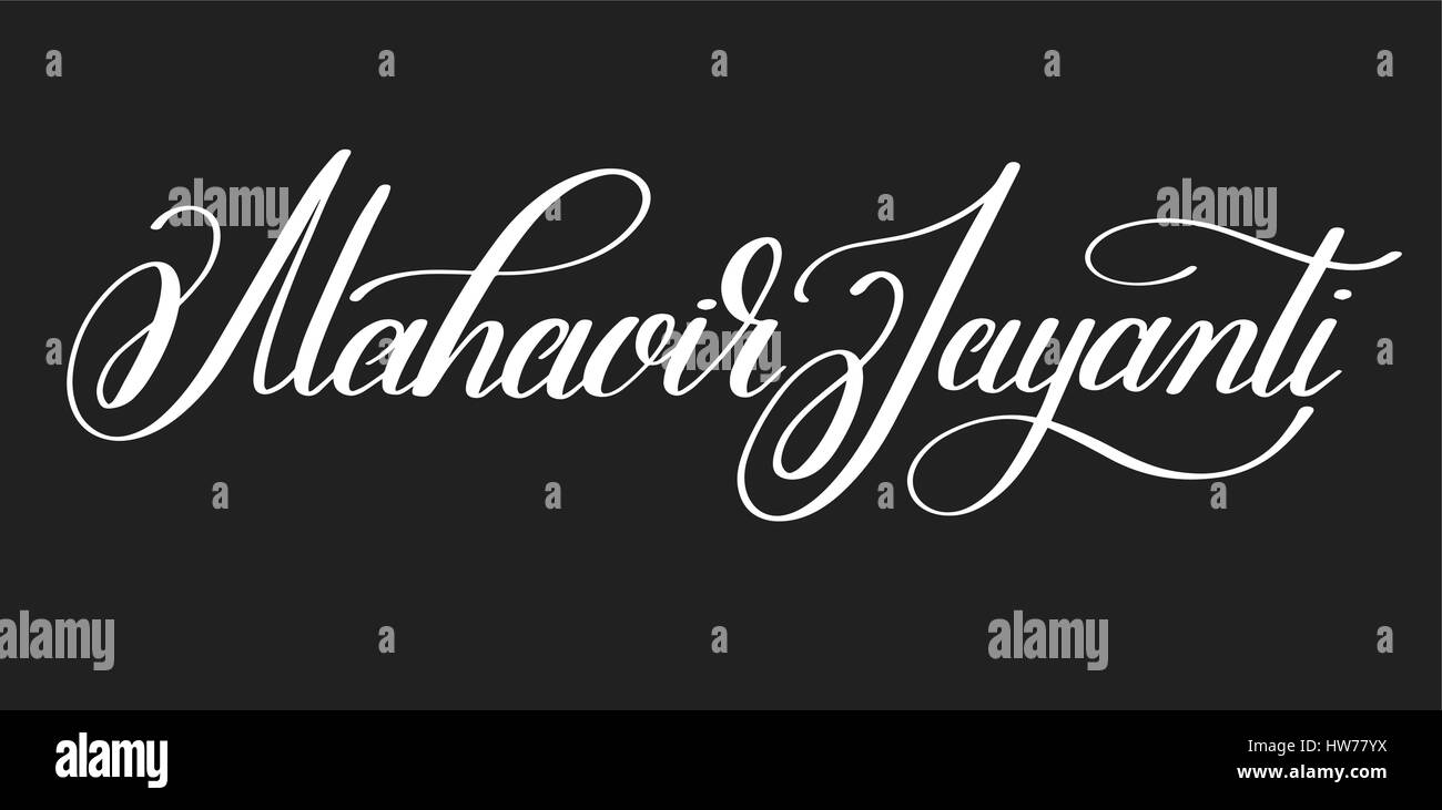 mahavir jayanti hand written lettering inscription to indian holidays Stock Vector