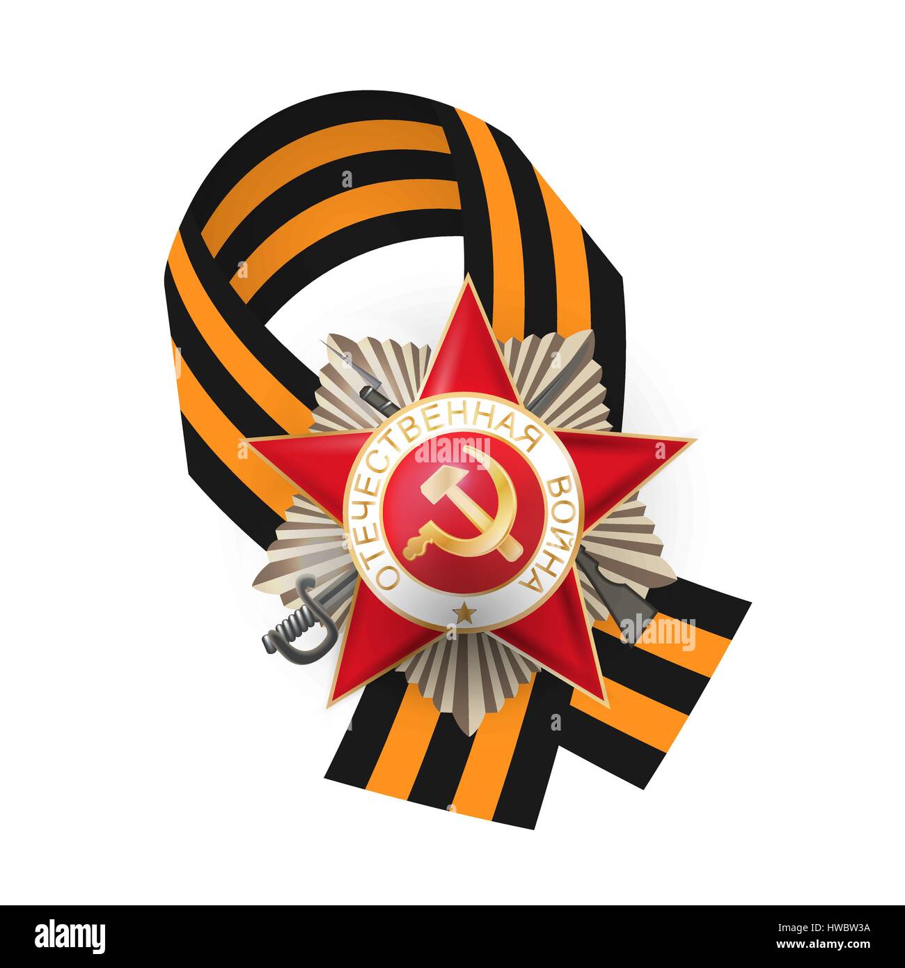Victory day 9 may russian medal ribbon Stock Vector Image & Art - Alamy