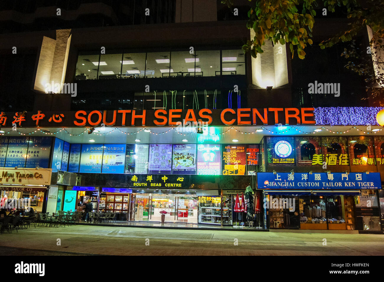 South Seas Centre / South Seas Center, Tsimshatsui East, Tsim Sha Tsui, Kowloon, Hong Kong Stock Photo