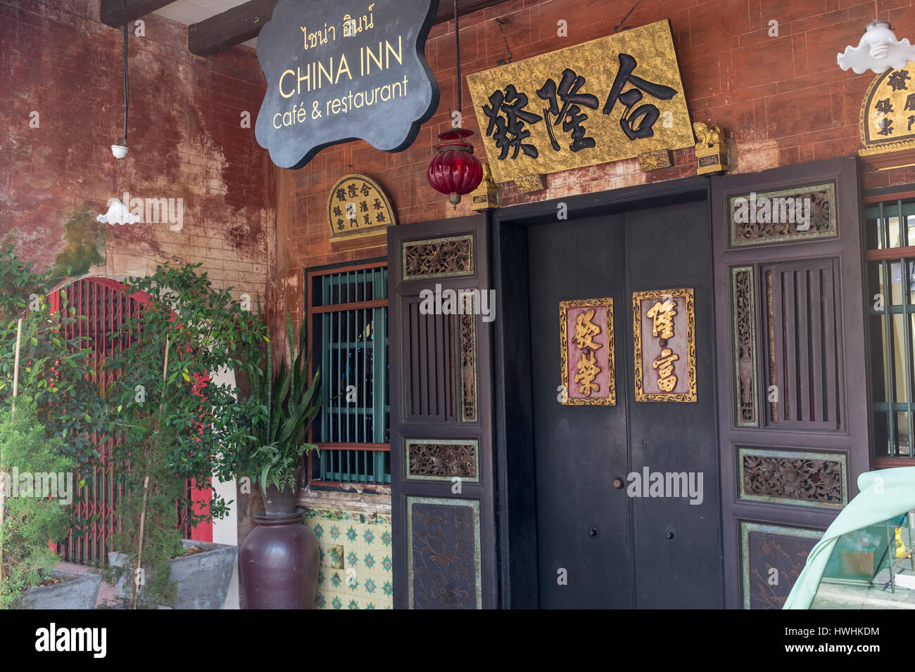 Sino Portuguese shophouses in Soi Romanee, old Phuket Town, Thailand . 05-Mar-2017 Stock Photo