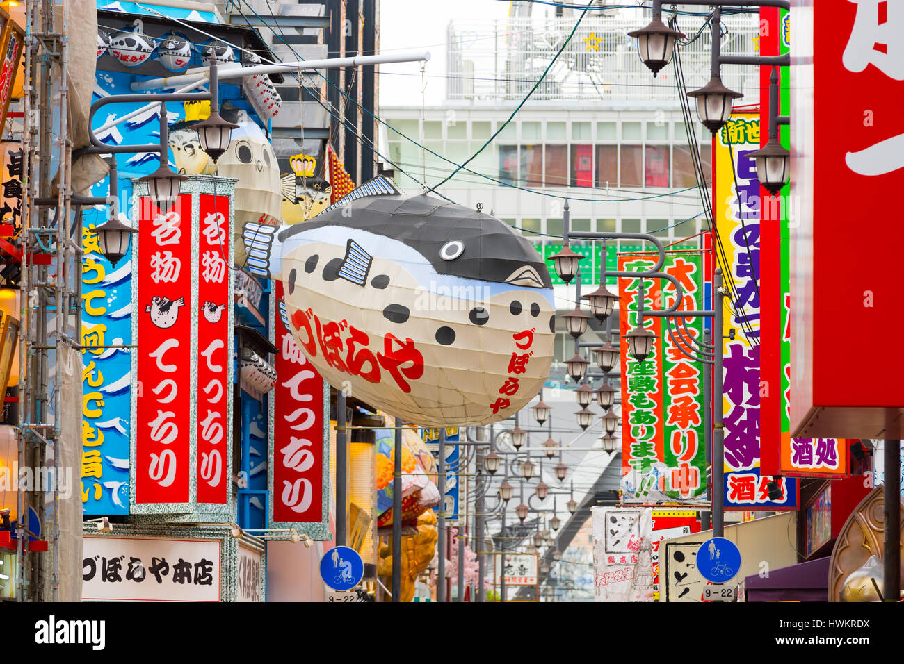 Zuboraya restaurant puffer fish sign night osaka hi-res