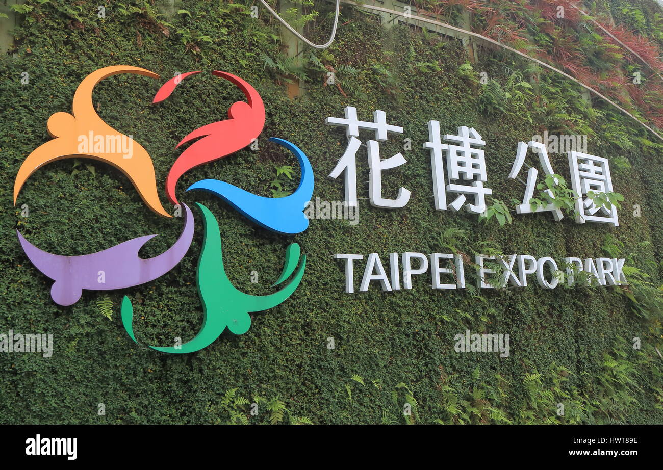 Taipei Expo Park in Taipei Taiwan. Stock Photo