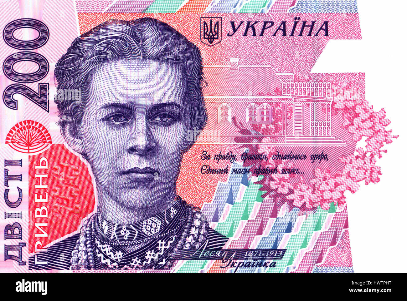 Fragment denomination two hundred ukrainian hryvna with portrait poet and writer Lesya Ukrainka (1871-1913) Stock Photo