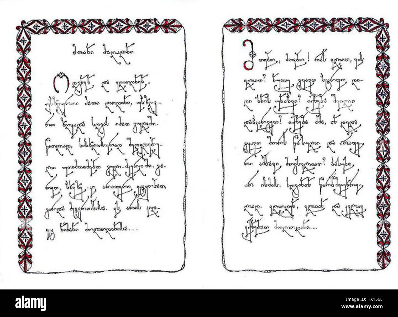 The Georgian calligraphy competition featuring Ani Subari highlights ...